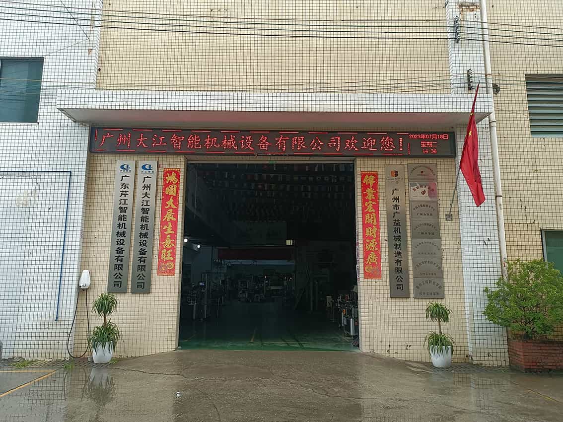 公司厂房实景
